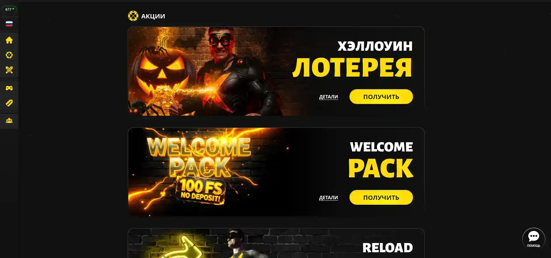 ранговая система Vulkan Maximum casino